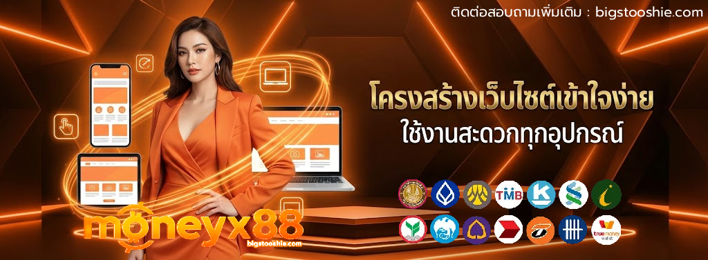 moneyx88 (1)