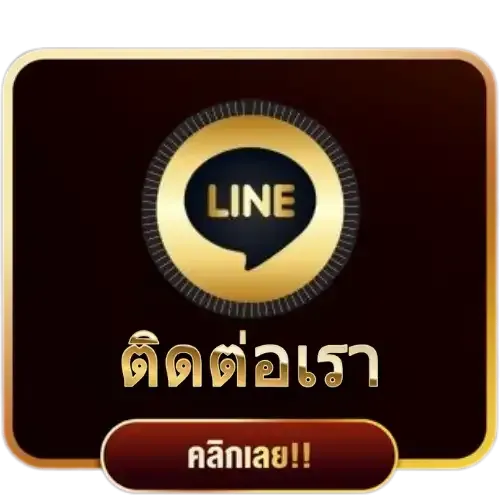 moneyx88-ติดต่อ